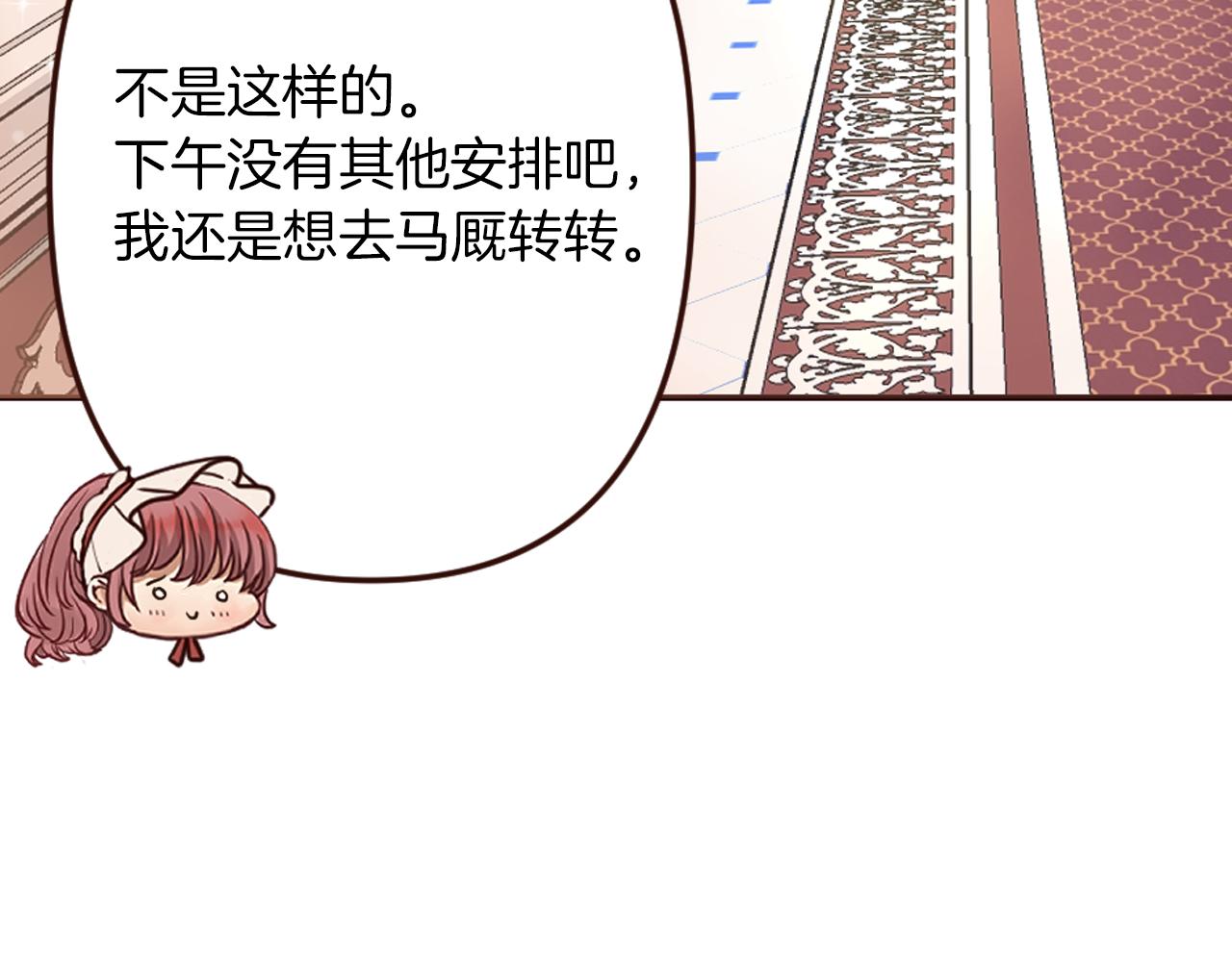 第21话 马场的偶遇(1/3)-第22话