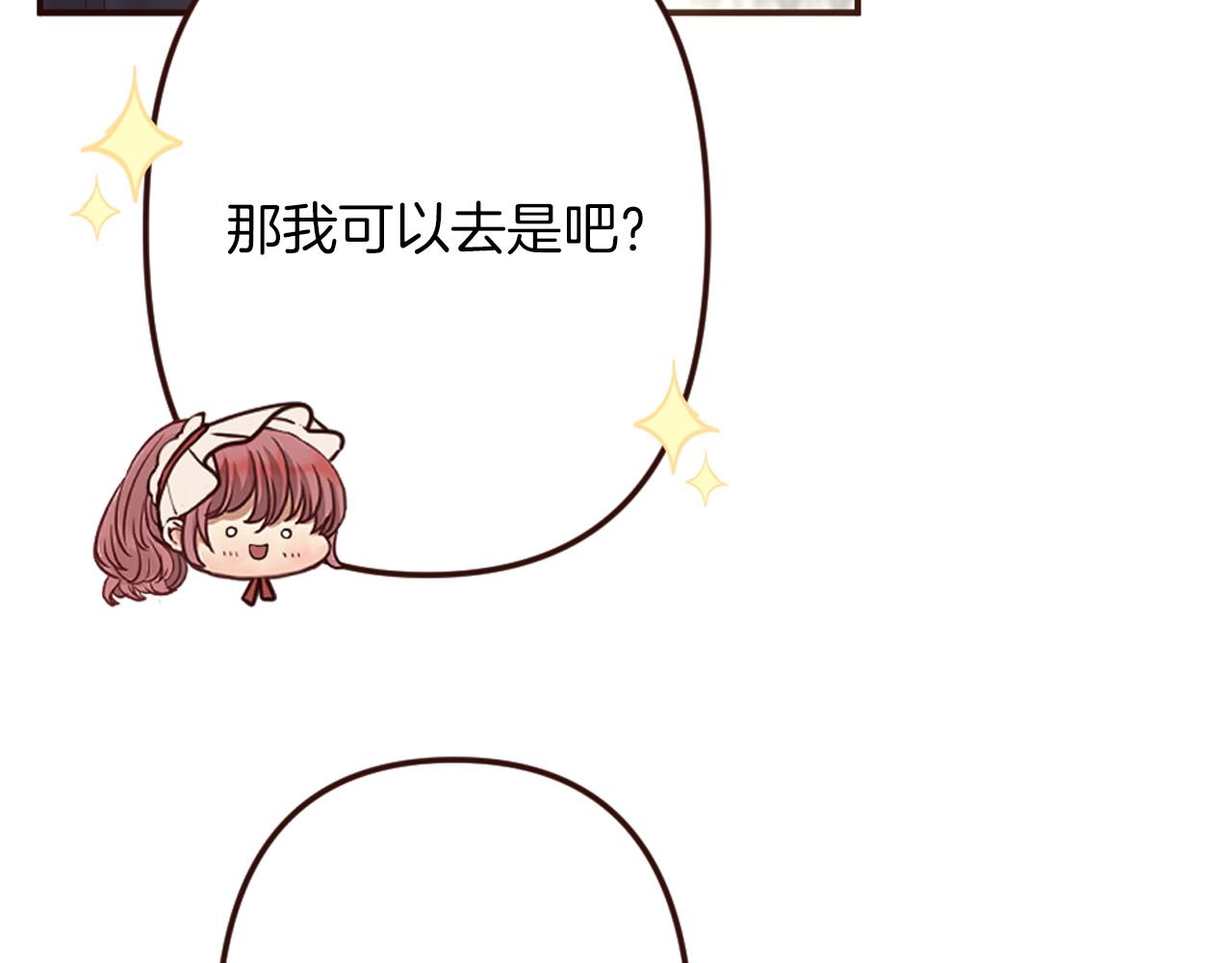 第21话 马场的偶遇(1/3)-第22话