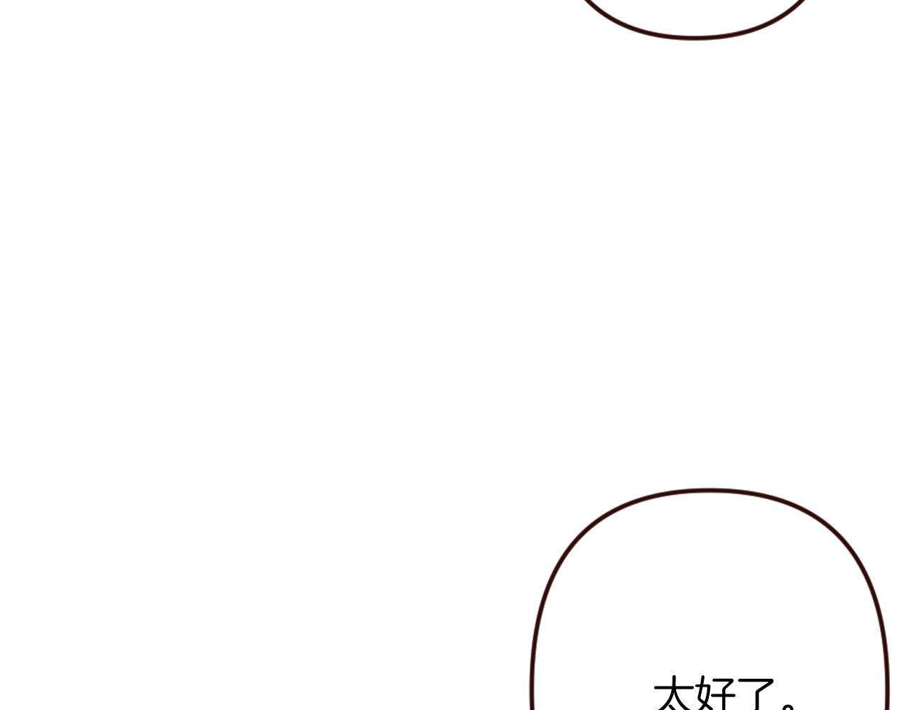 第25话 表达真正的想法(1/4)-第26话