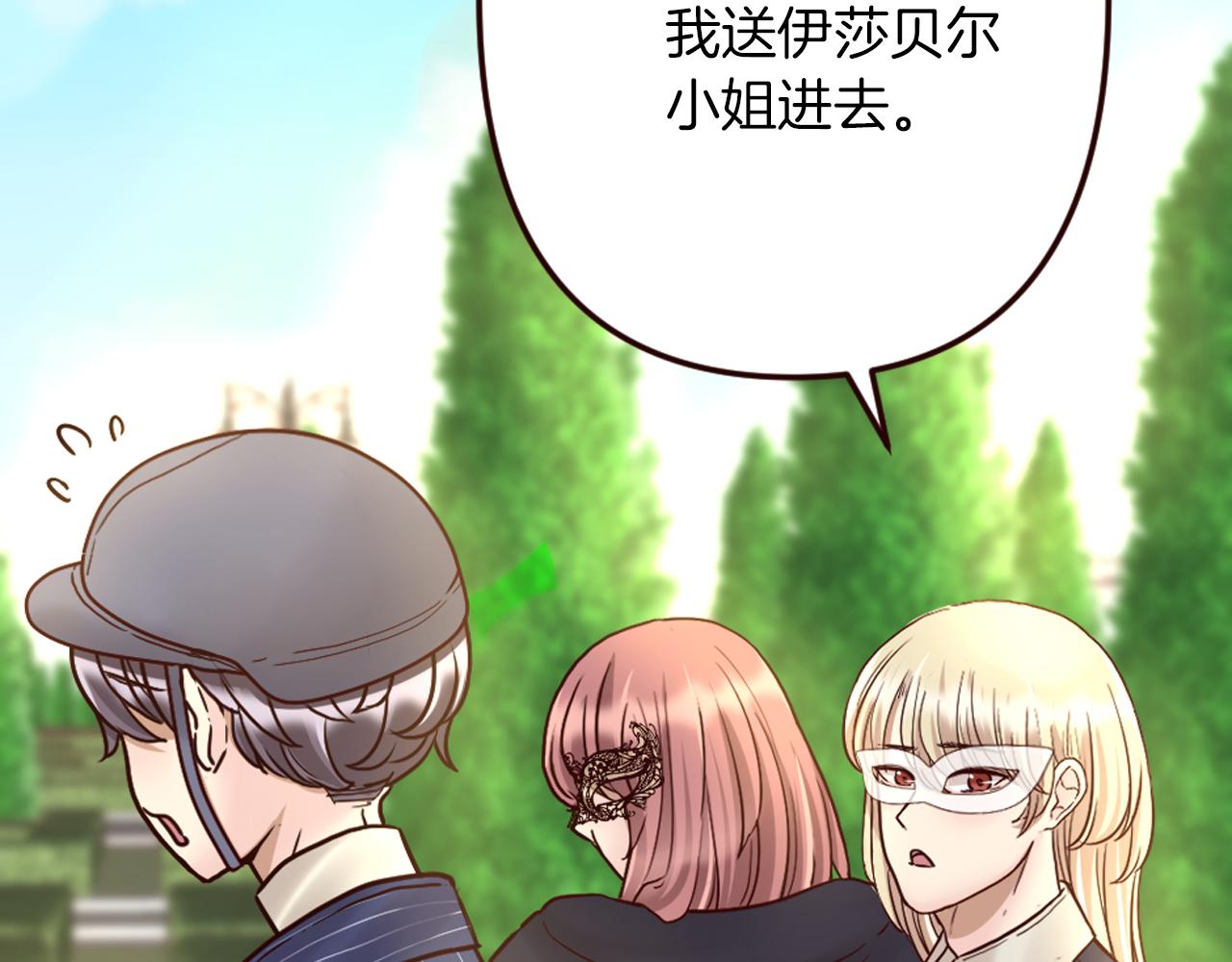 第25话 表达真正的想法(1/4)-第26话