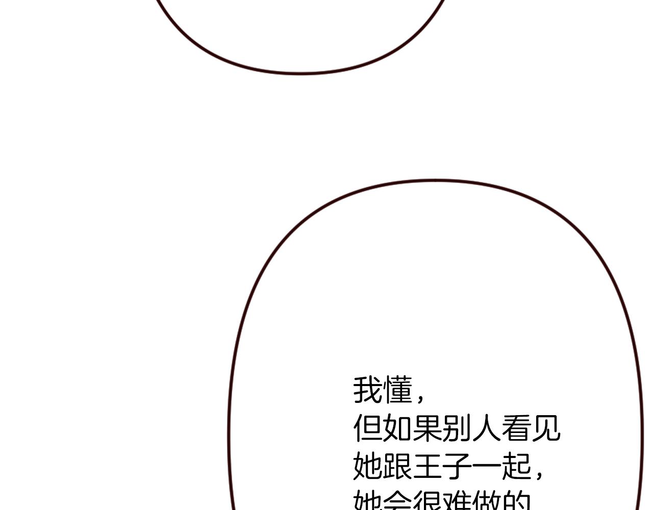 第25话 表达真正的想法(1/4)-第26话