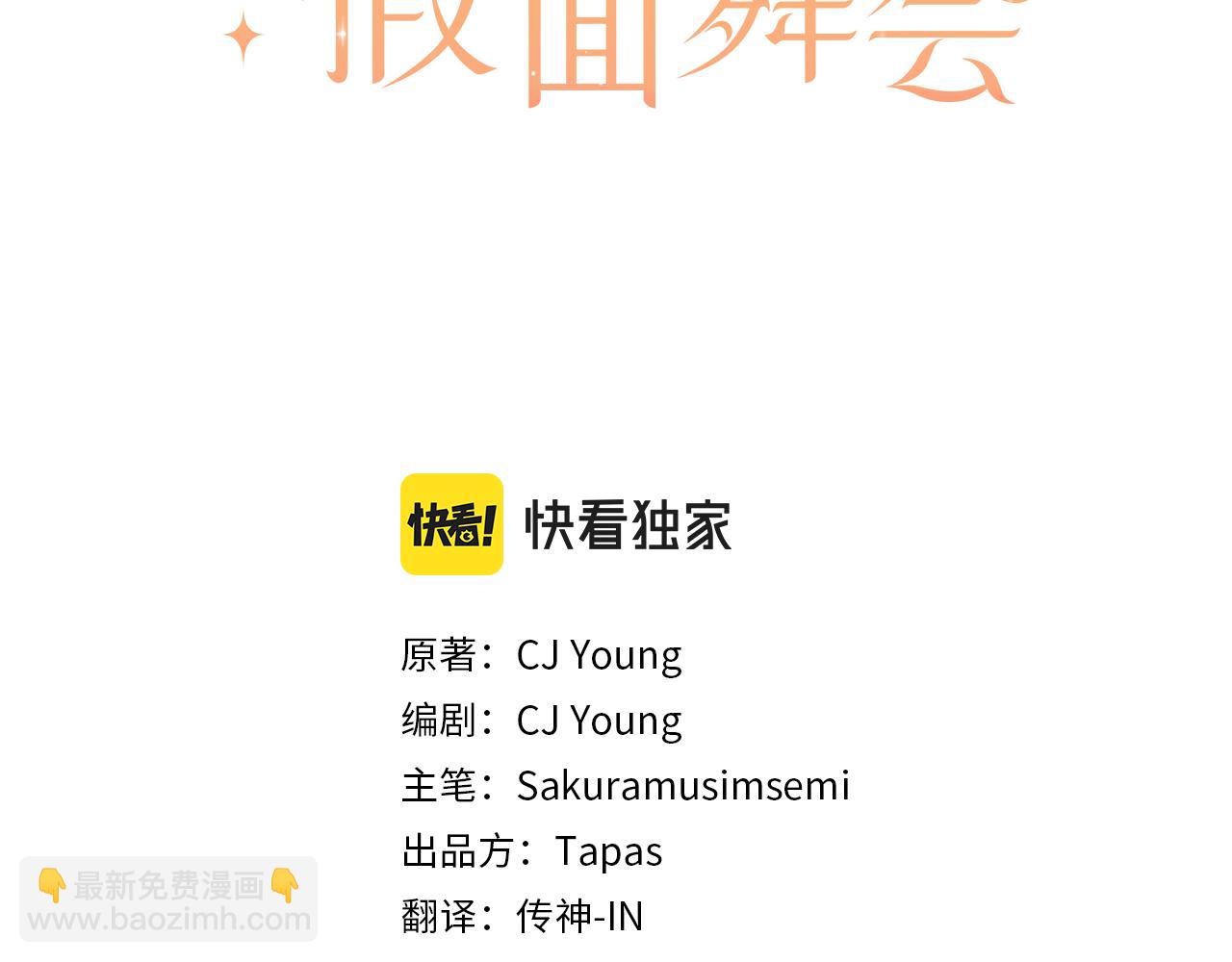 第25话 表达真正的想法(1/4)-第26话