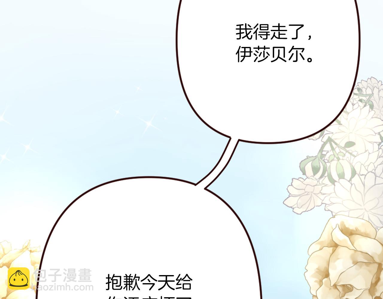 第25话 表达真正的想法(1/4)-第26话