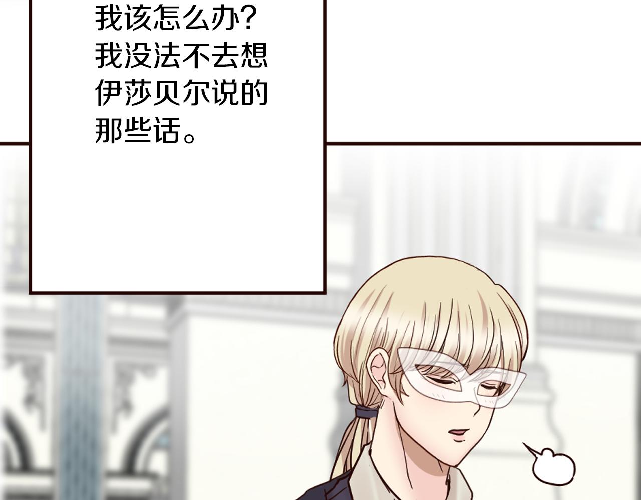 第27话 王子的失落无助(1/4)-第28话