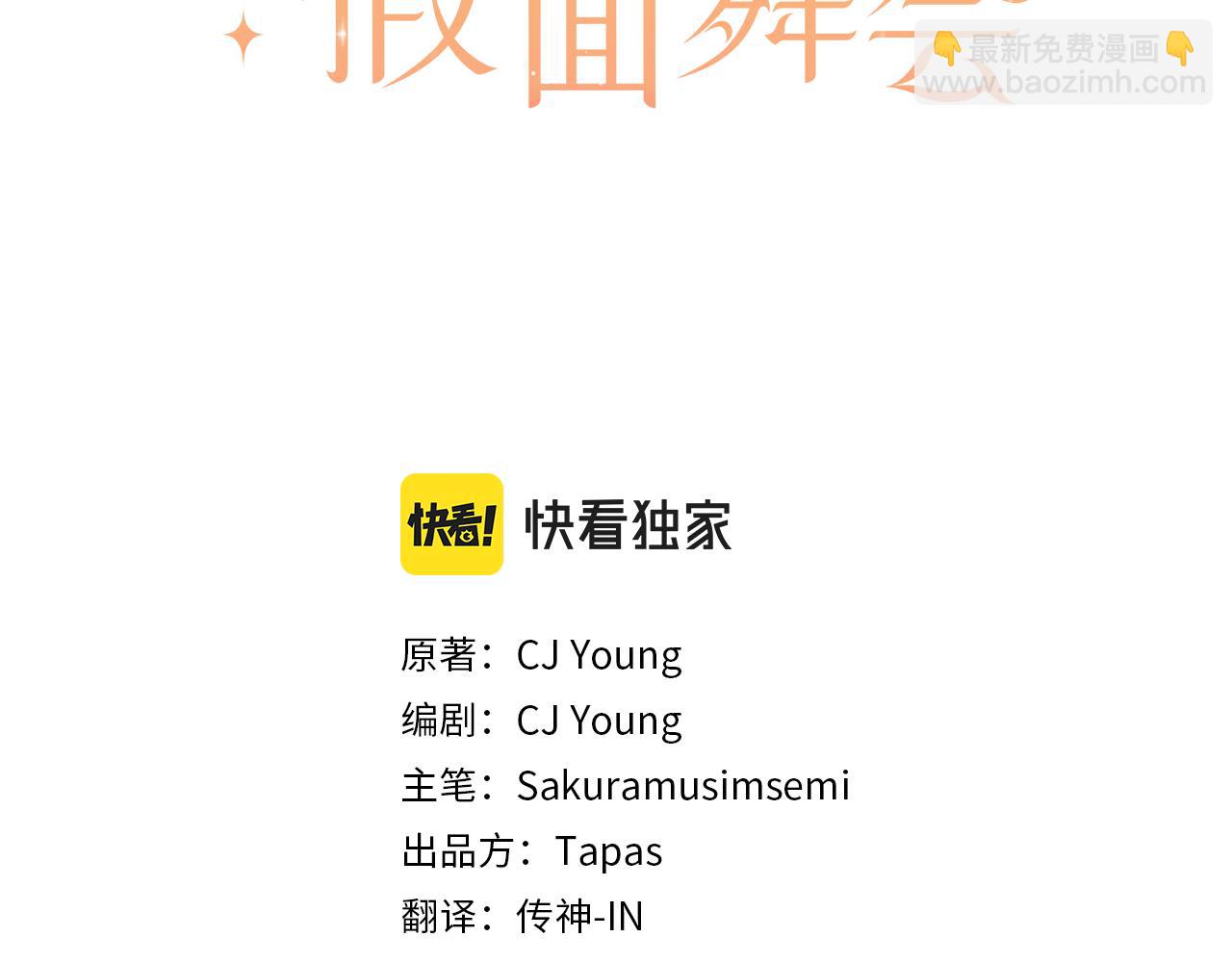 第27话 王子的失落无助(1/4)-第28话