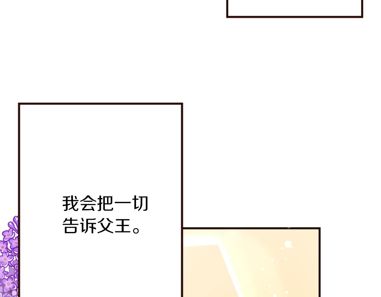 第29话 争吵！不欢而散(1/4)-第30话