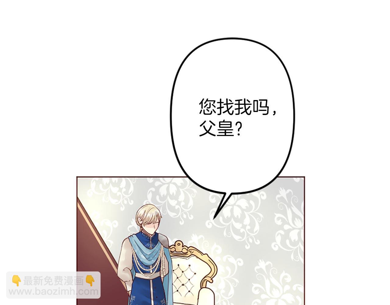 第3话 假面舞会(1/3)-第4话