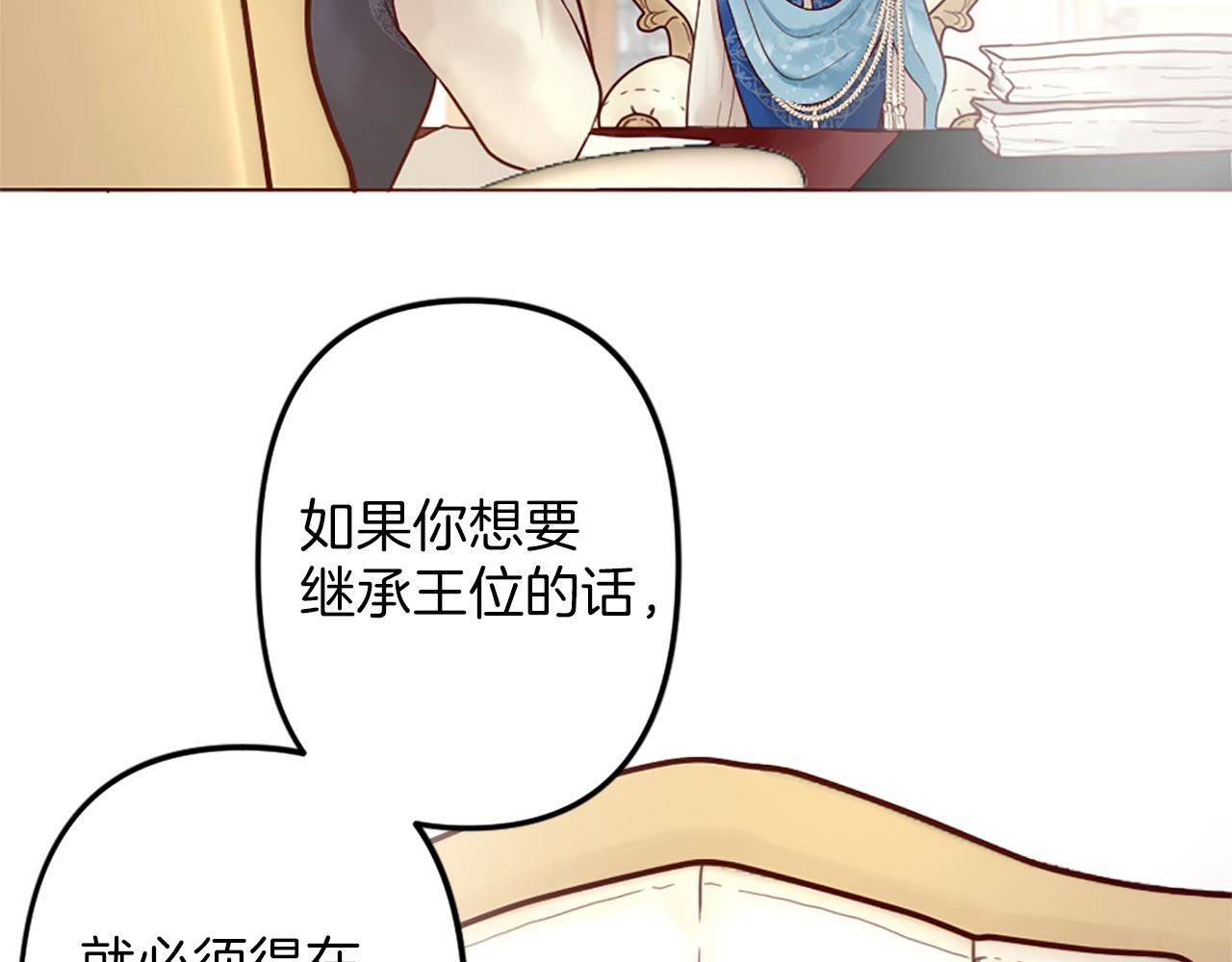 第3话 假面舞会(1/3)-第4话