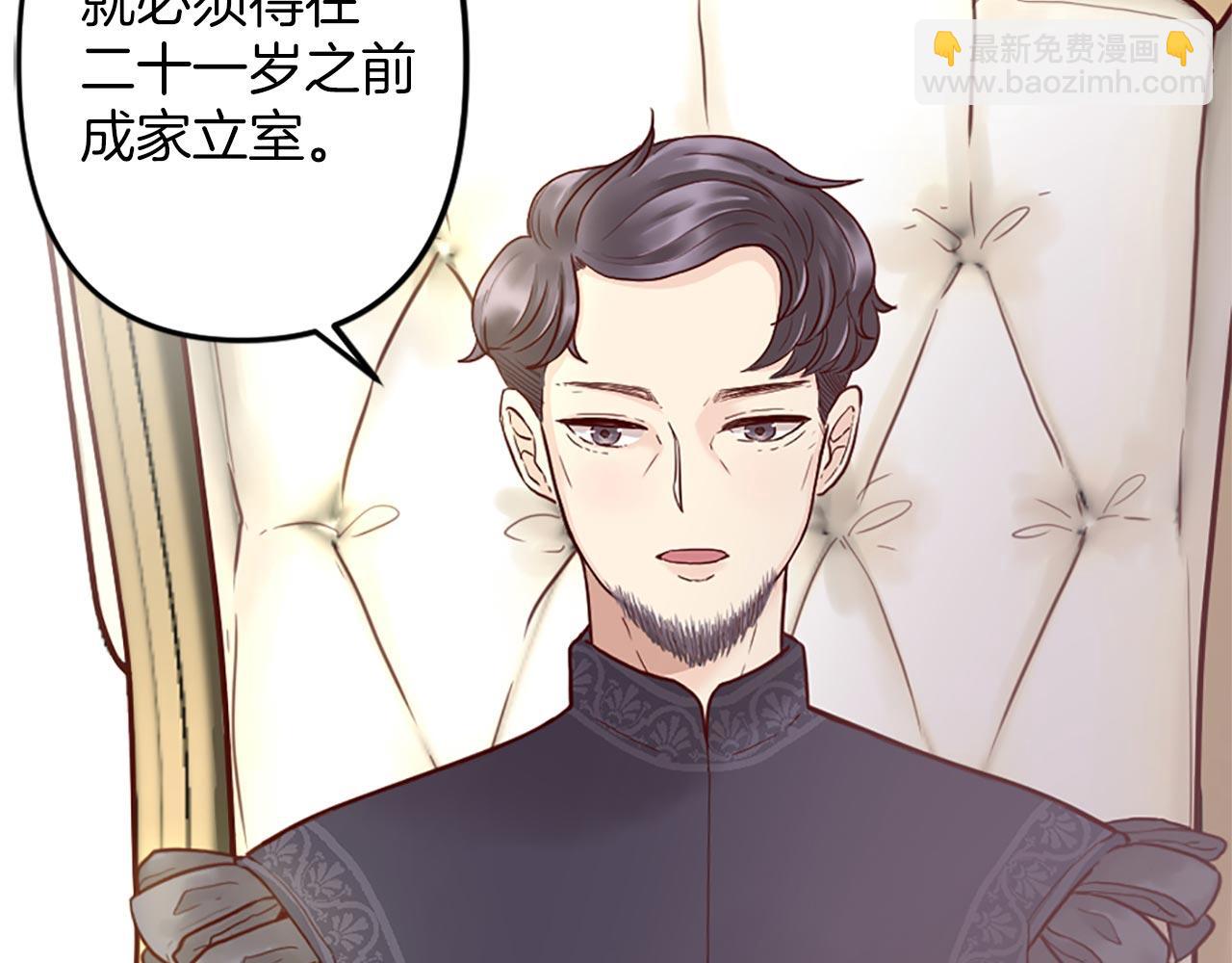 第3话 假面舞会(1/3)-第4话