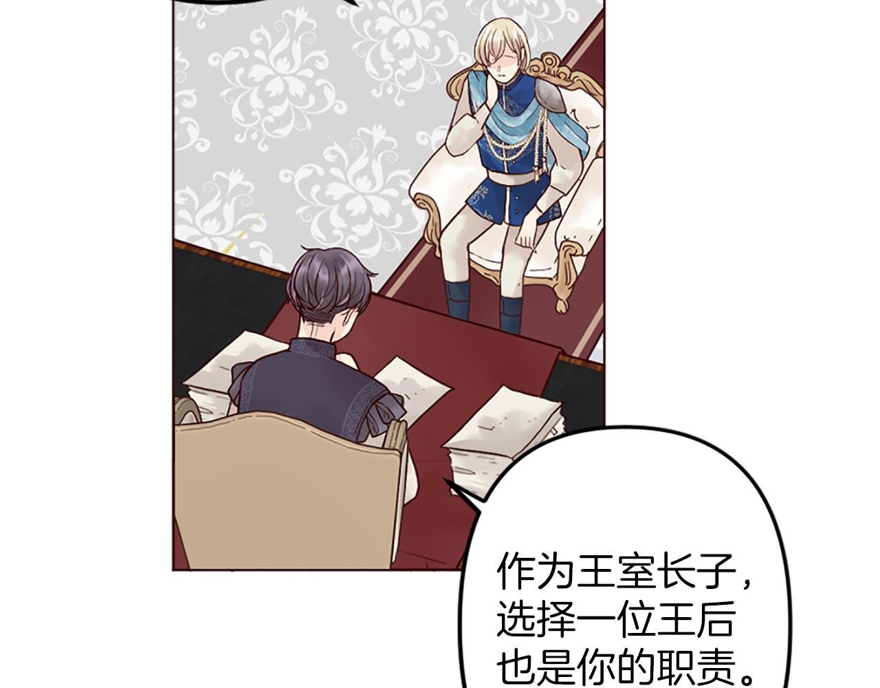 第3话 假面舞会(1/3)-第4话