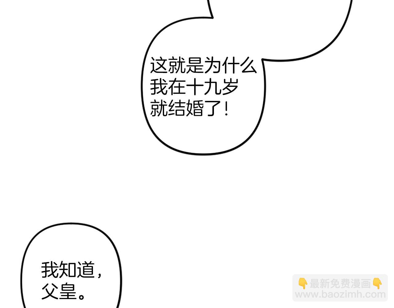 第3话 假面舞会(1/3)-第4话