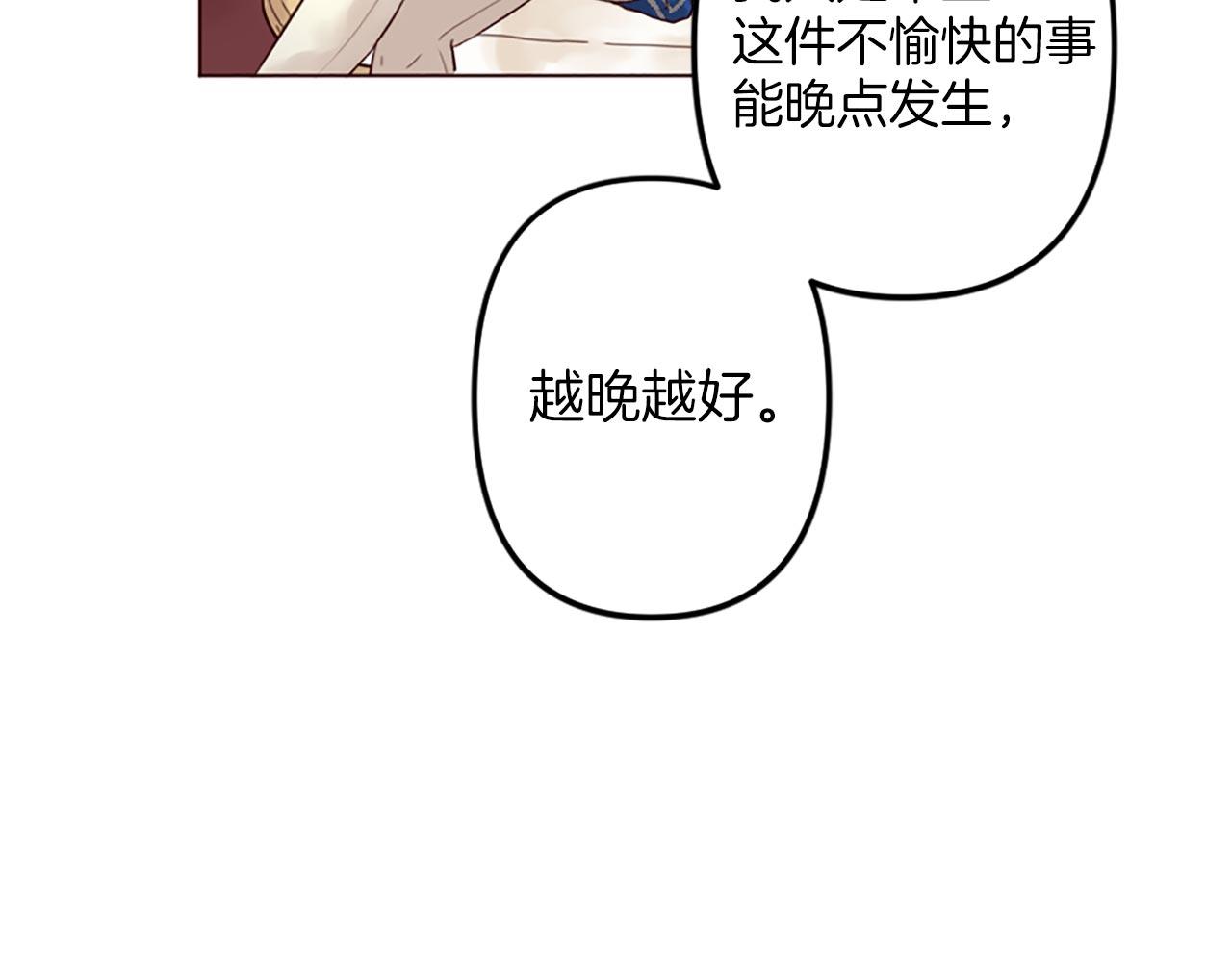 第3话 假面舞会(1/3)-第4话