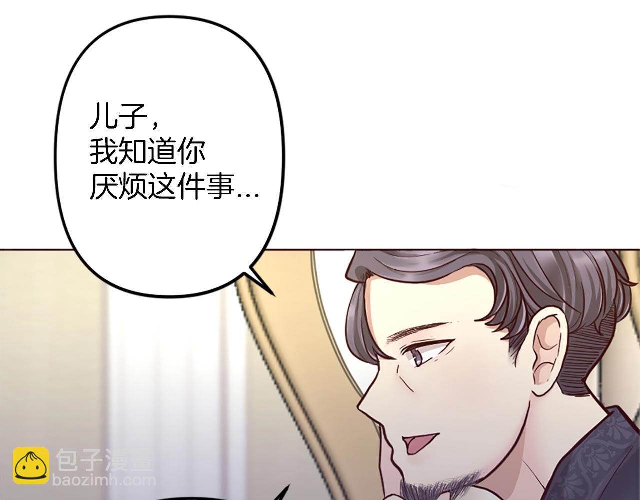 第3话 假面舞会(1/3)-第4话