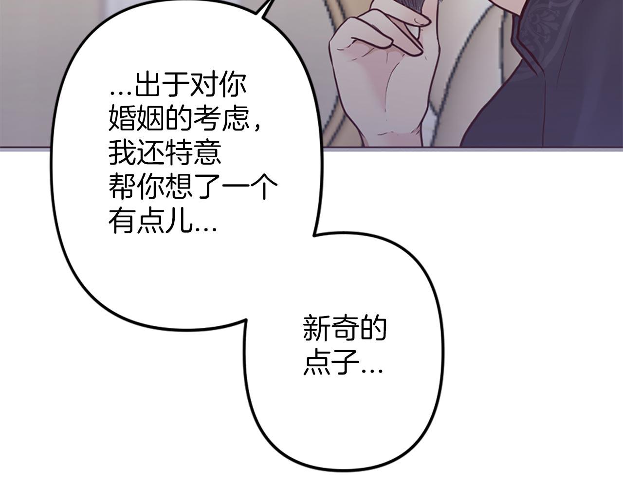 第3话 假面舞会(1/3)-第4话