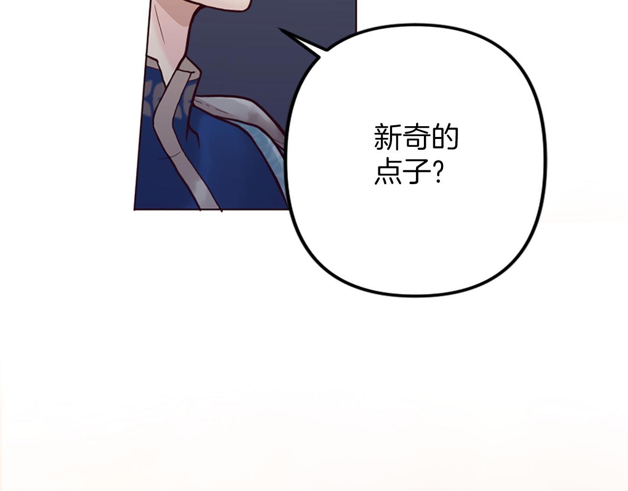 第3话 假面舞会(1/3)-第4话