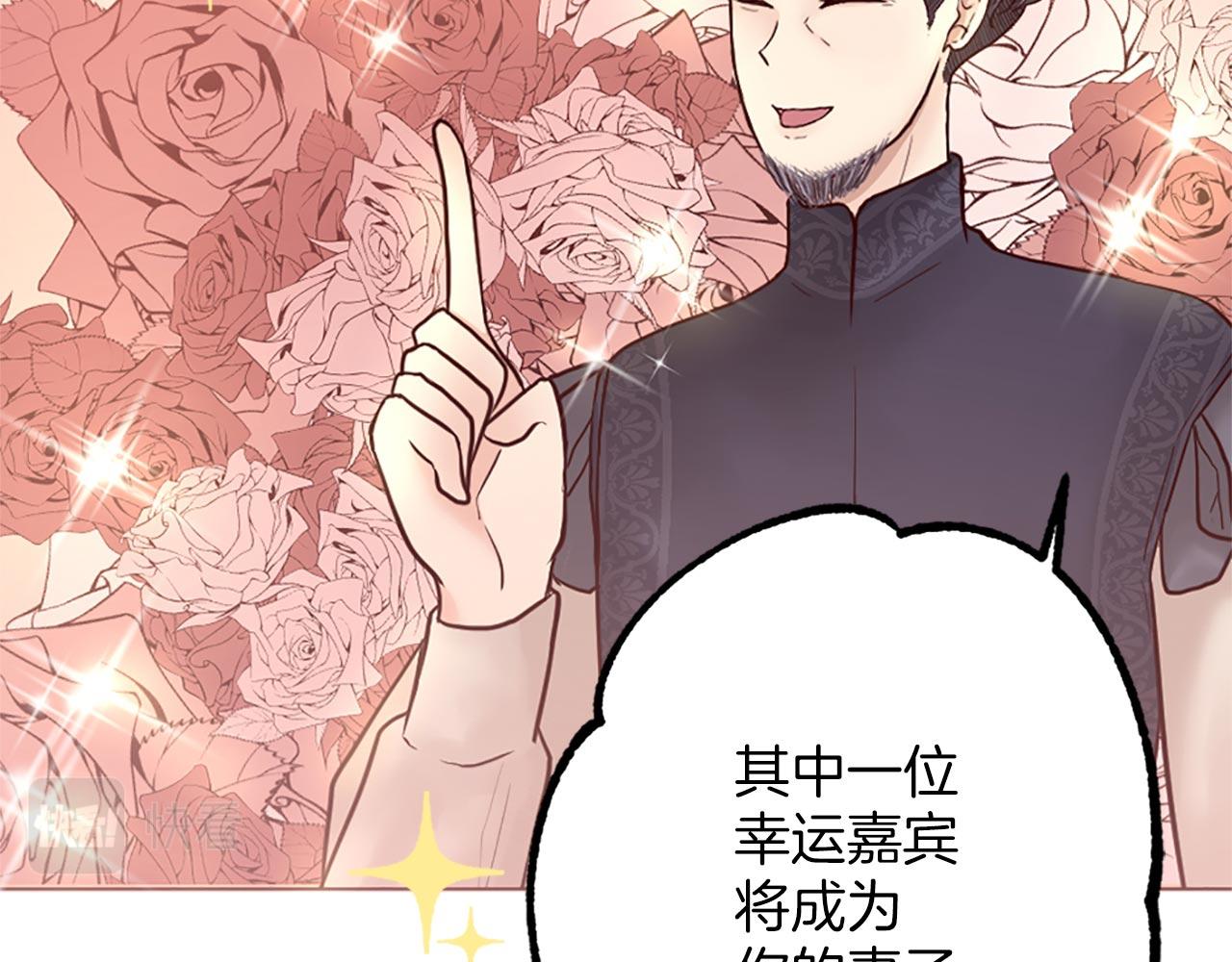 第3话 假面舞会(1/3)-第4话