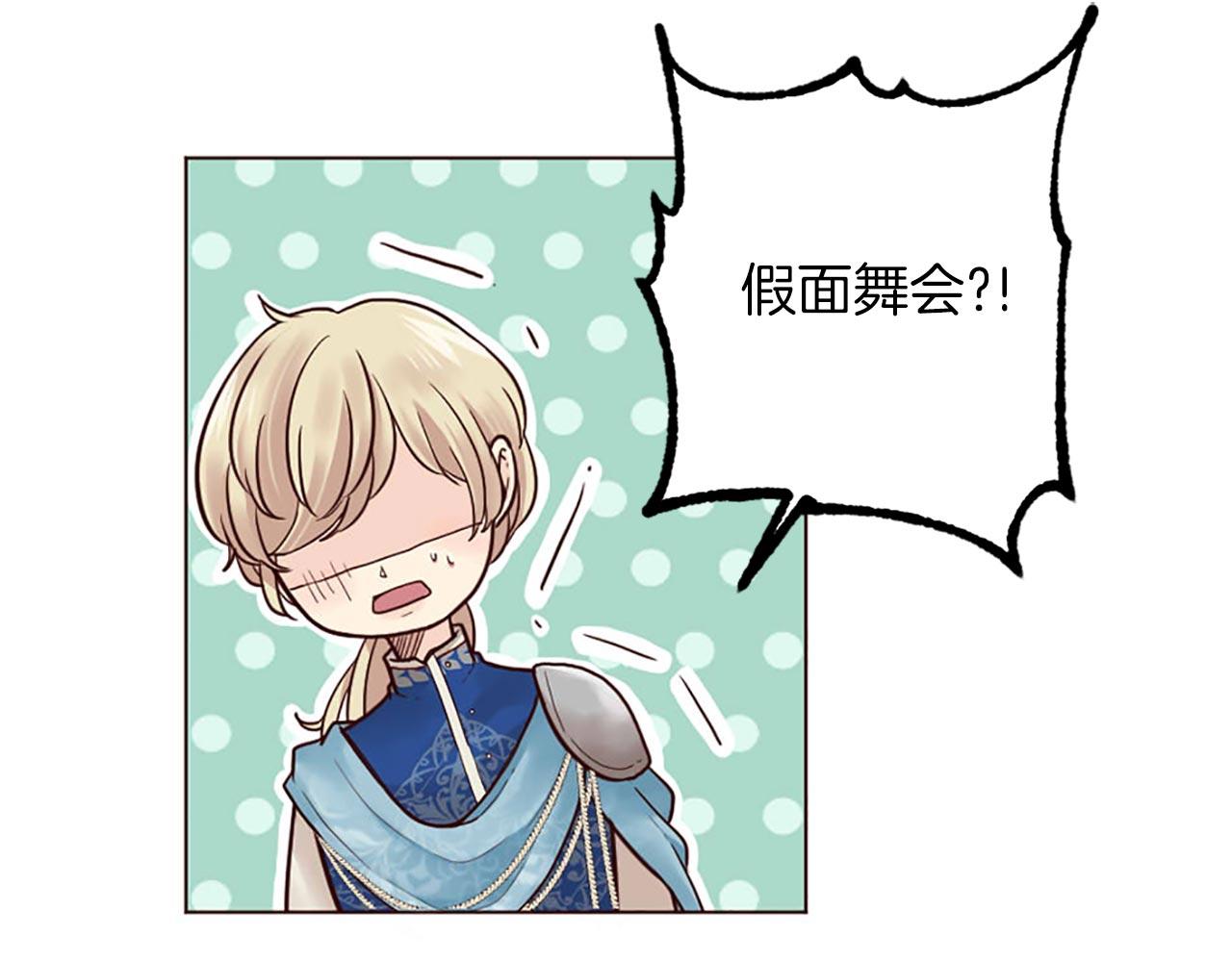 第3话 假面舞会(1/3)-第4话