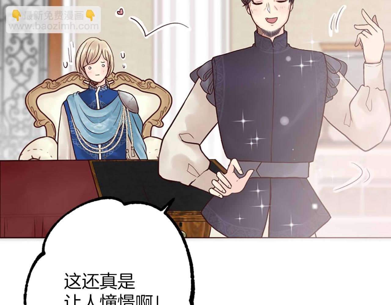 第3话 假面舞会(1/3)-第4话