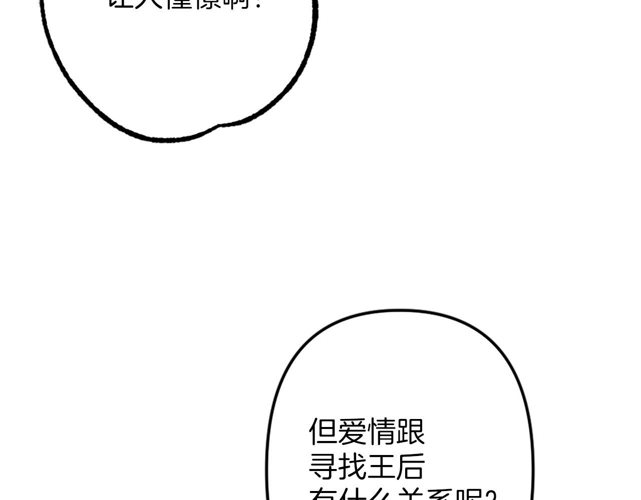 第3话 假面舞会(1/3)-第4话