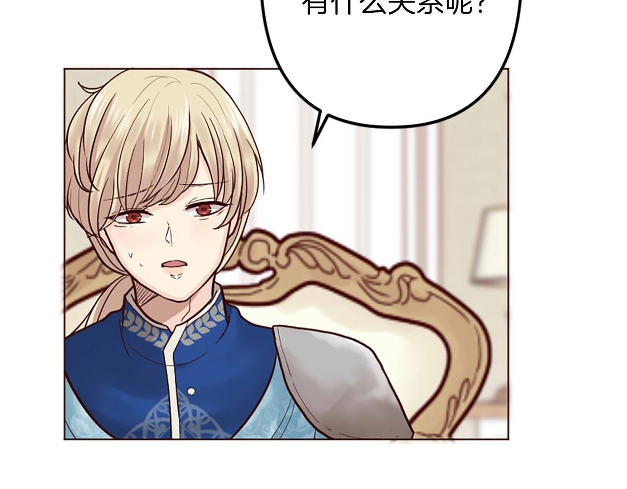 第3话 假面舞会(1/3)-第4话