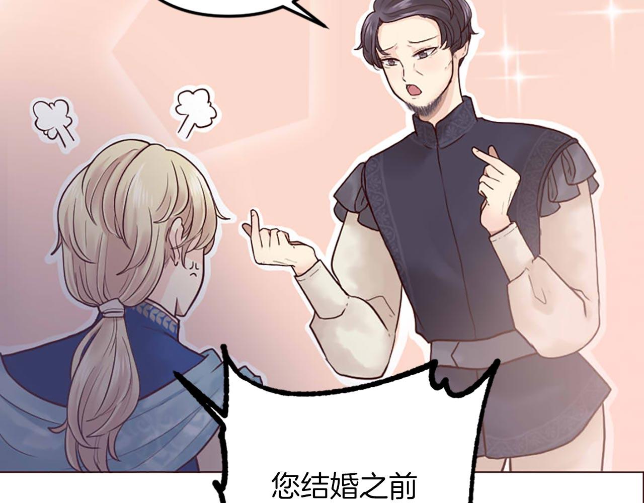 第3话 假面舞会(1/3)-第4话