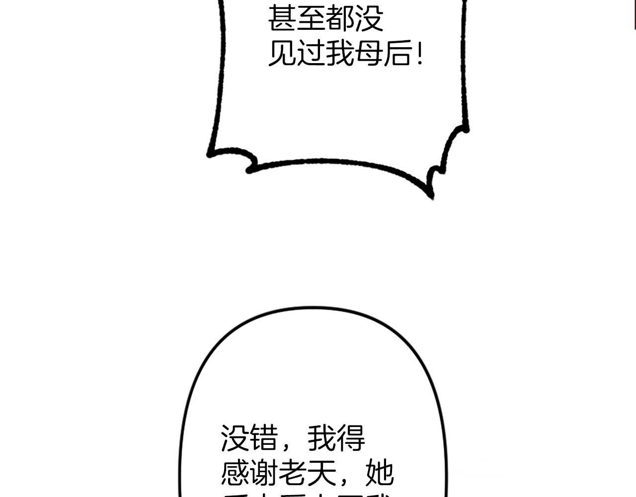 第3话 假面舞会(1/3)-第4话