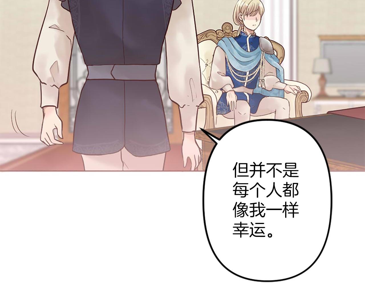 第3话 假面舞会(1/3)-第4话