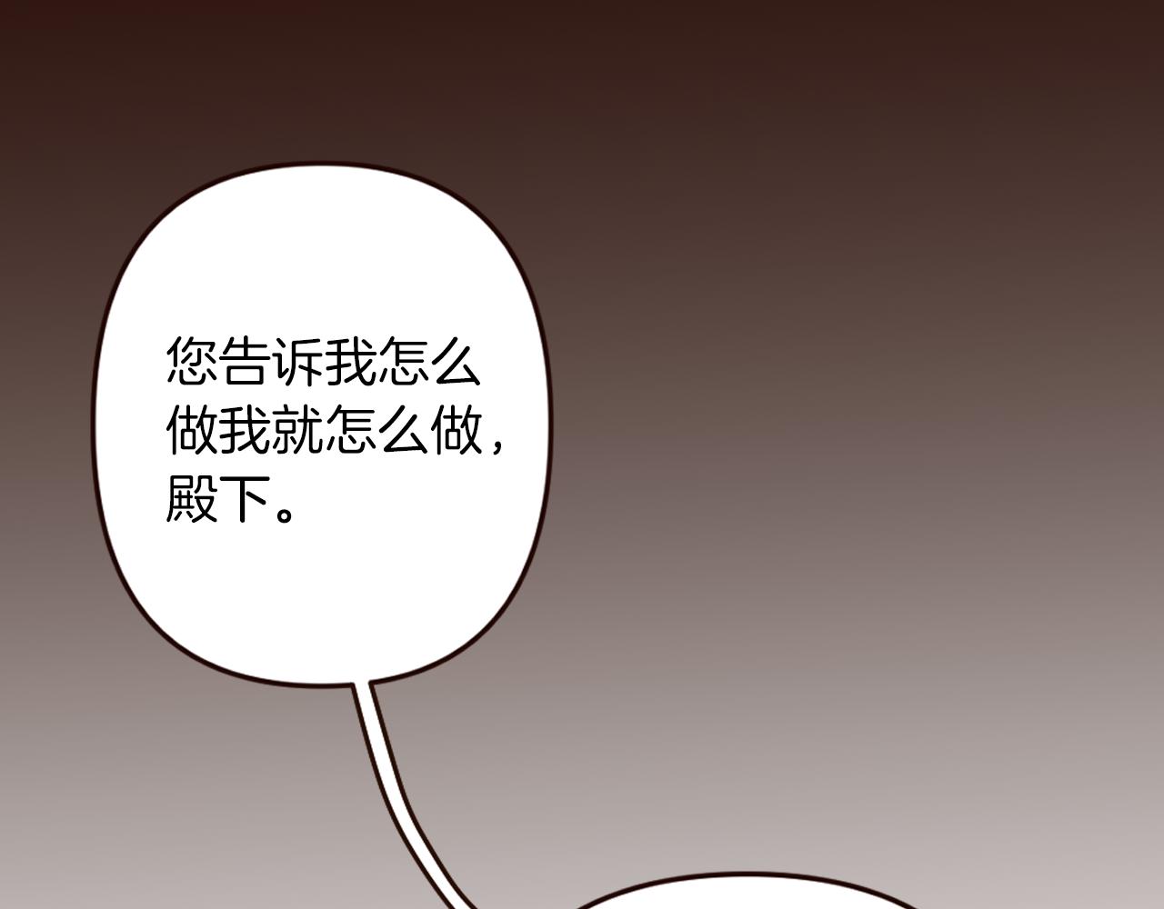 灰姑娘的假面舞会 - 第31话 恭喜成功晋级(3/4) - 8