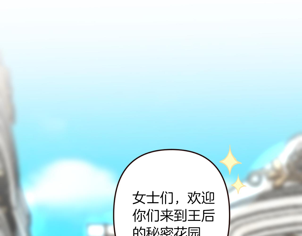 第31话 恭喜成功晋级(1/4)-第32话