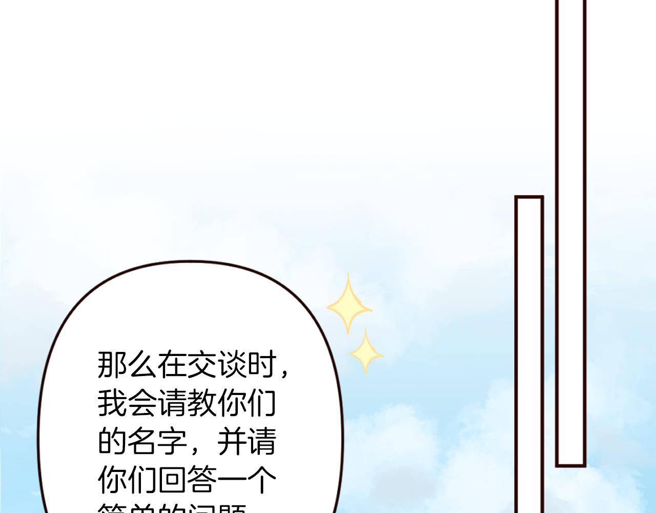 第31话 恭喜成功晋级(1/4)-第32话