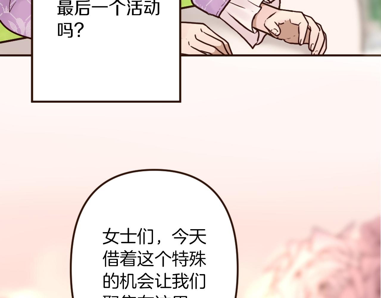 第33话 迷茫！为何想留下(1/4)-第34话