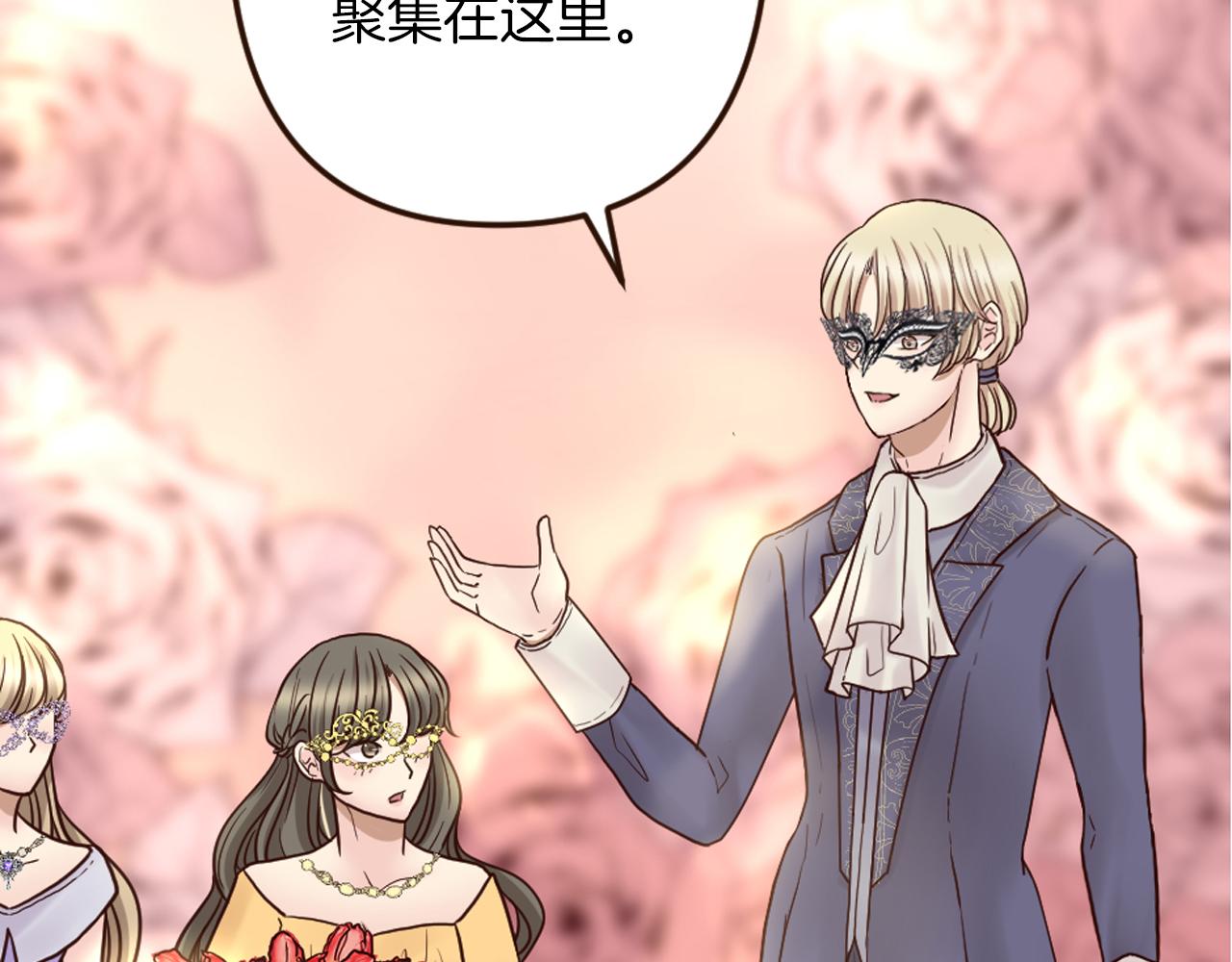 第33话 迷茫！为何想留下(1/4)-第34话