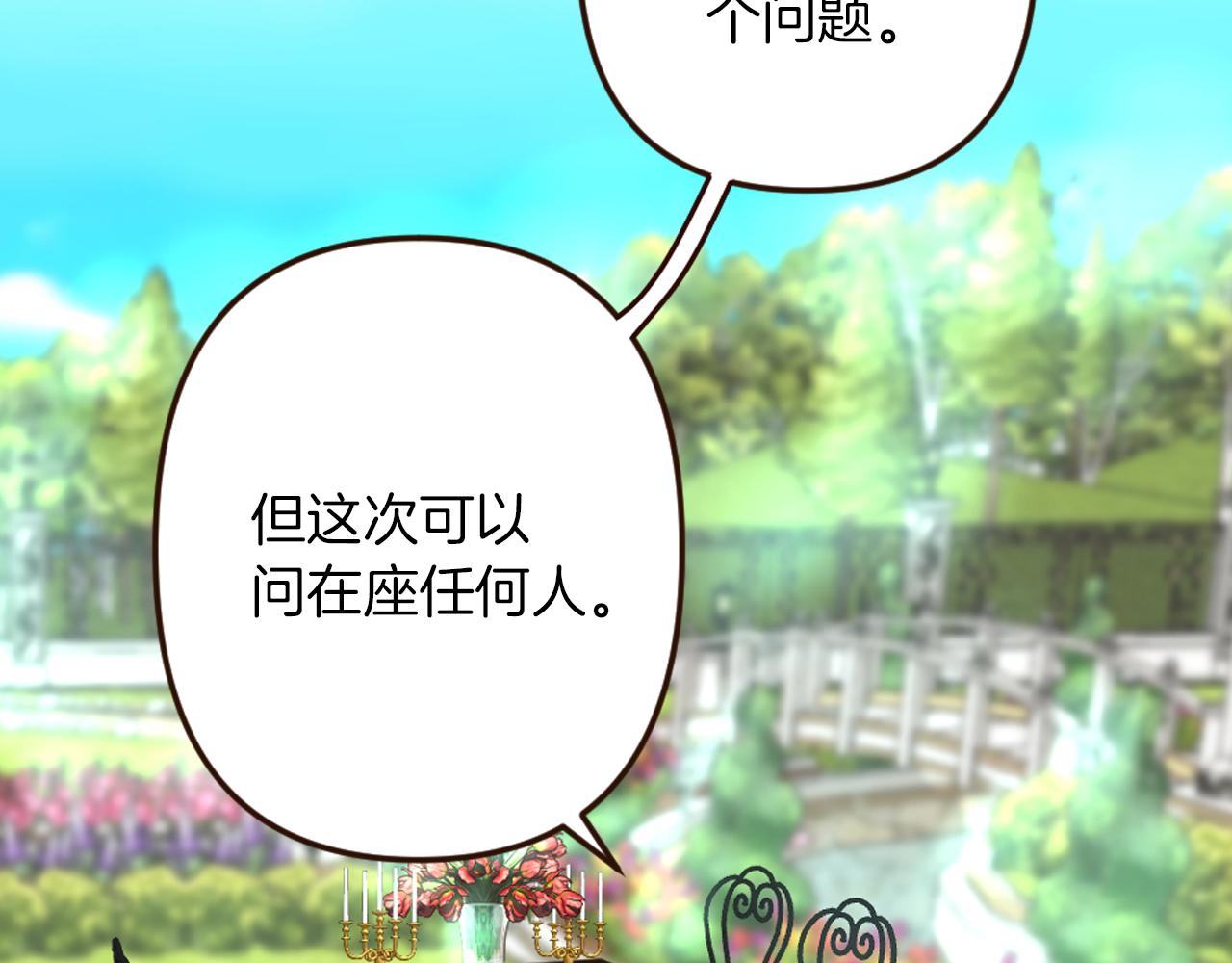 第33话 迷茫！为何想留下(1/4)-第34话