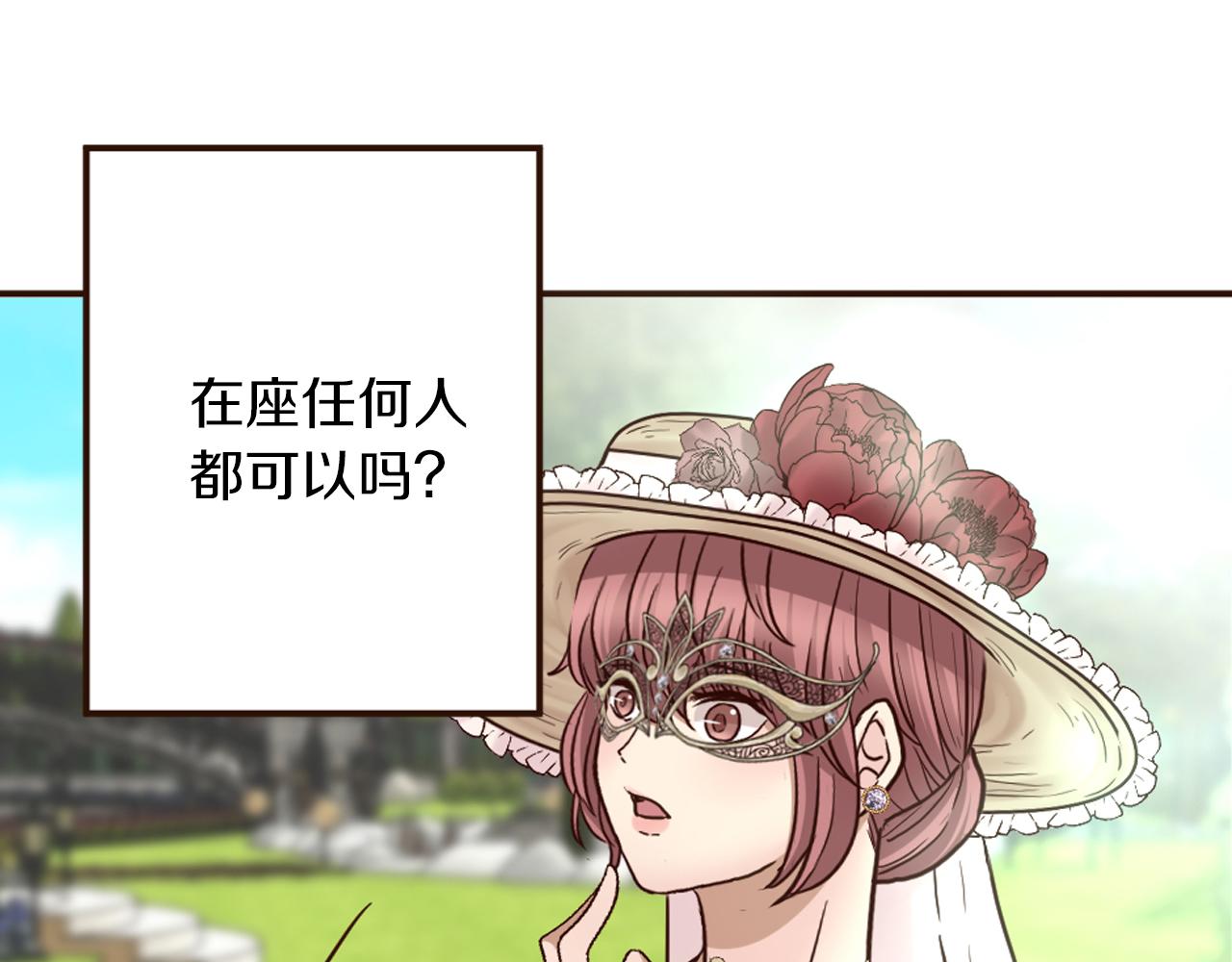 第33话 迷茫！为何想留下(1/4)-第34话