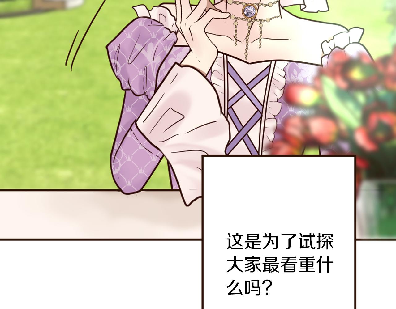 第33话 迷茫！为何想留下(1/4)-第34话