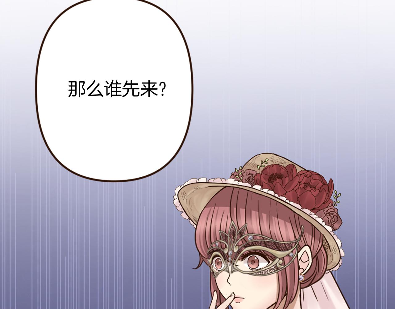 第33话 迷茫！为何想留下(1/4)-第34话