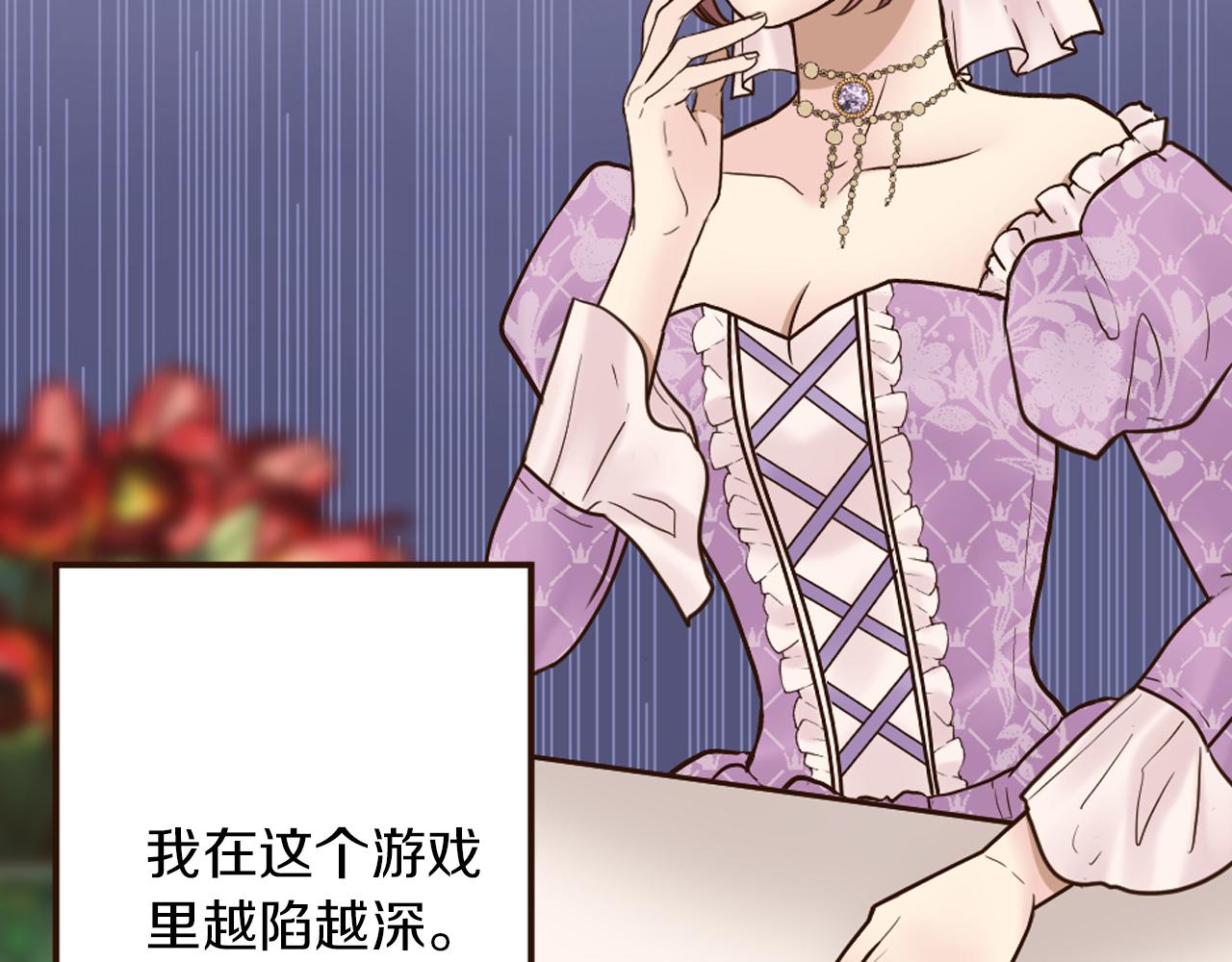 第33话 迷茫！为何想留下(1/4)-第34话