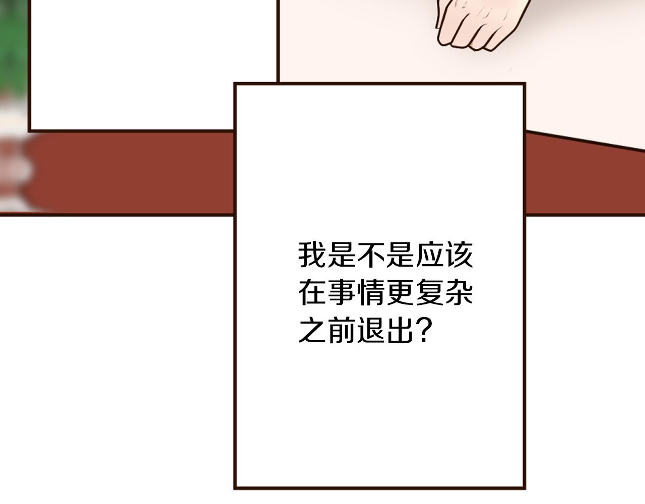 第33话 迷茫！为何想留下(1/4)-第34话