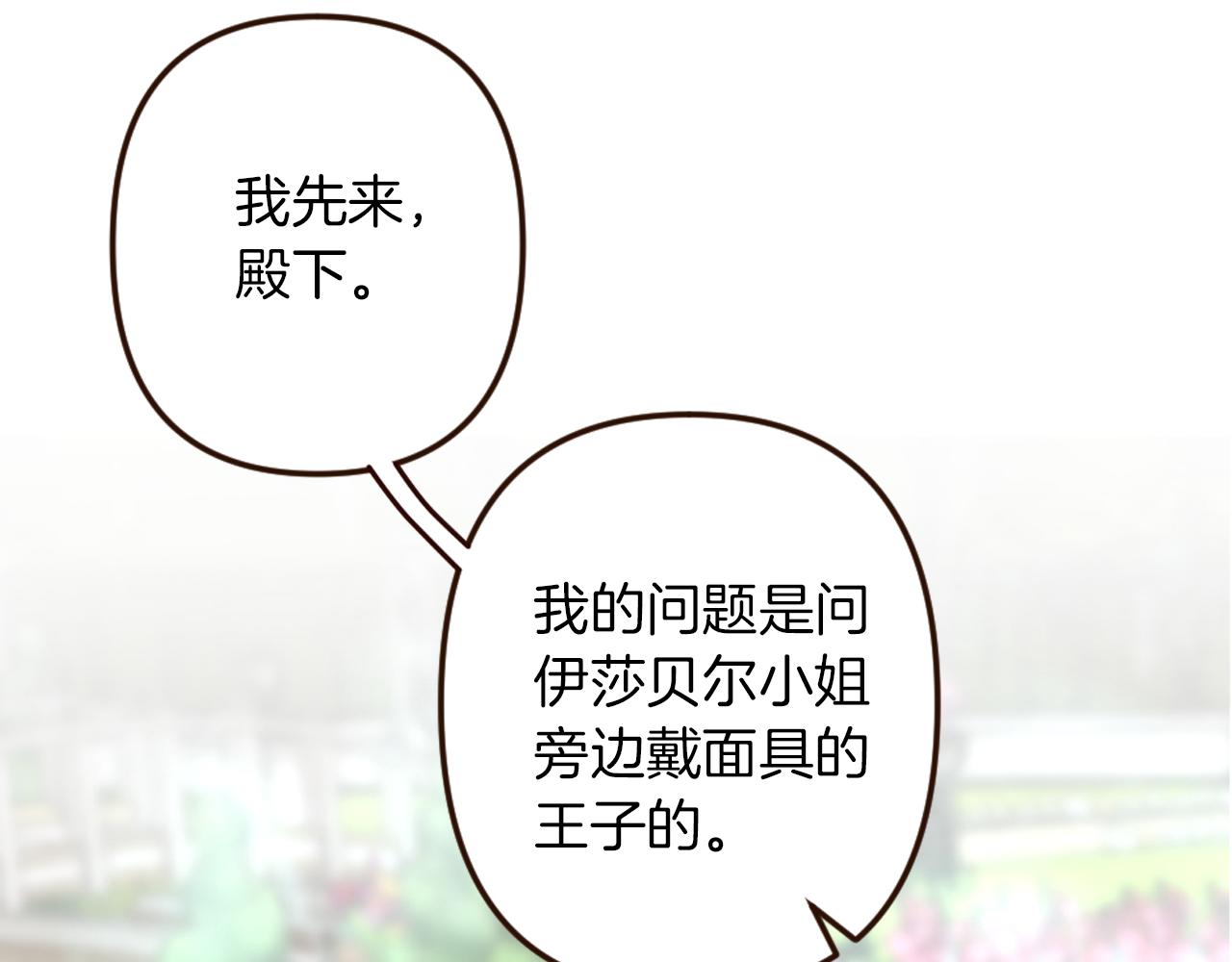 第33话 迷茫！为何想留下(1/4)-第34话