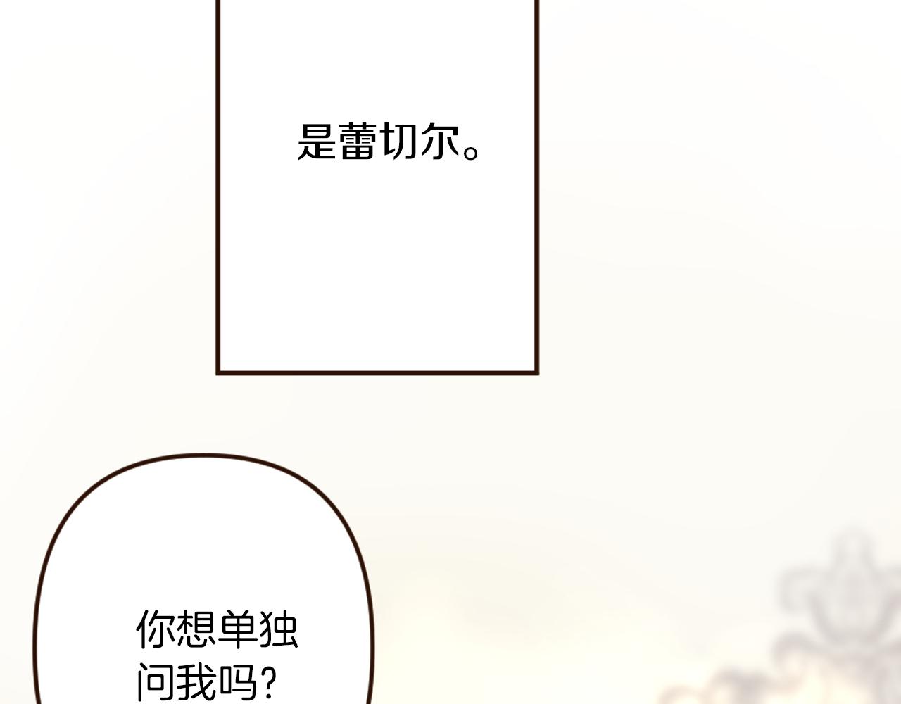 第33话 迷茫！为何想留下(1/4)-第34话