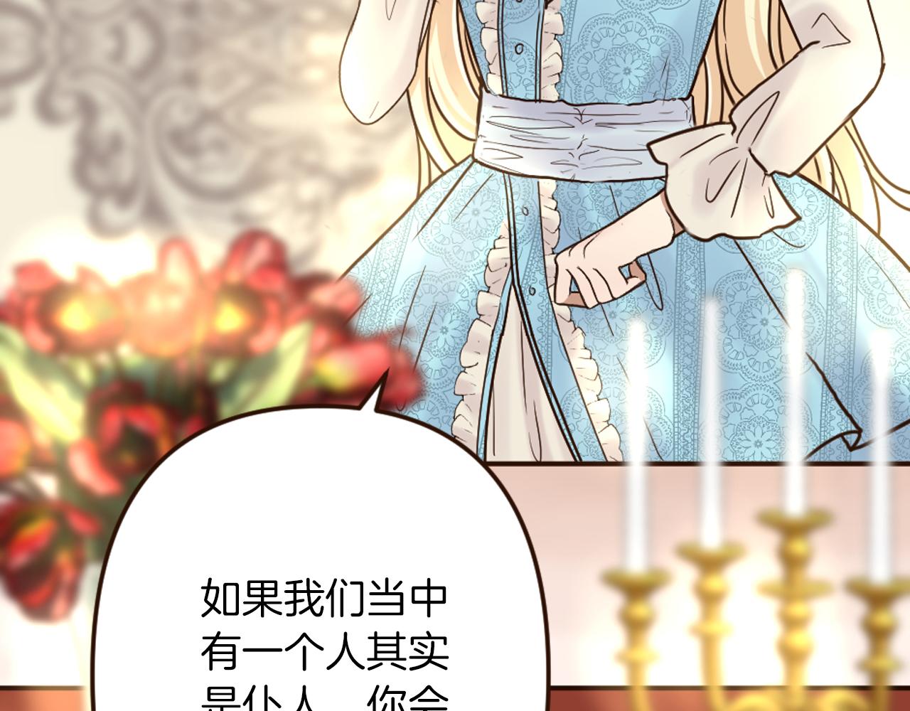 第33话 迷茫！为何想留下(1/4)-第34话