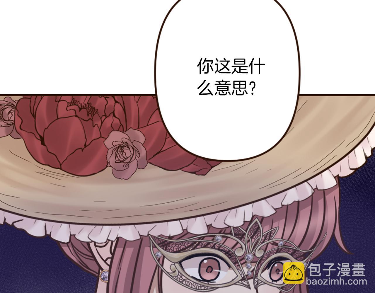 第33话 迷茫！为何想留下(1/4)-第34话