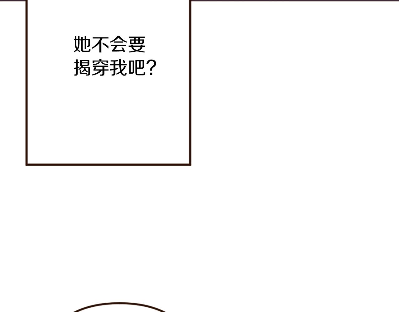 第33话 迷茫！为何想留下(1/4)-第34话