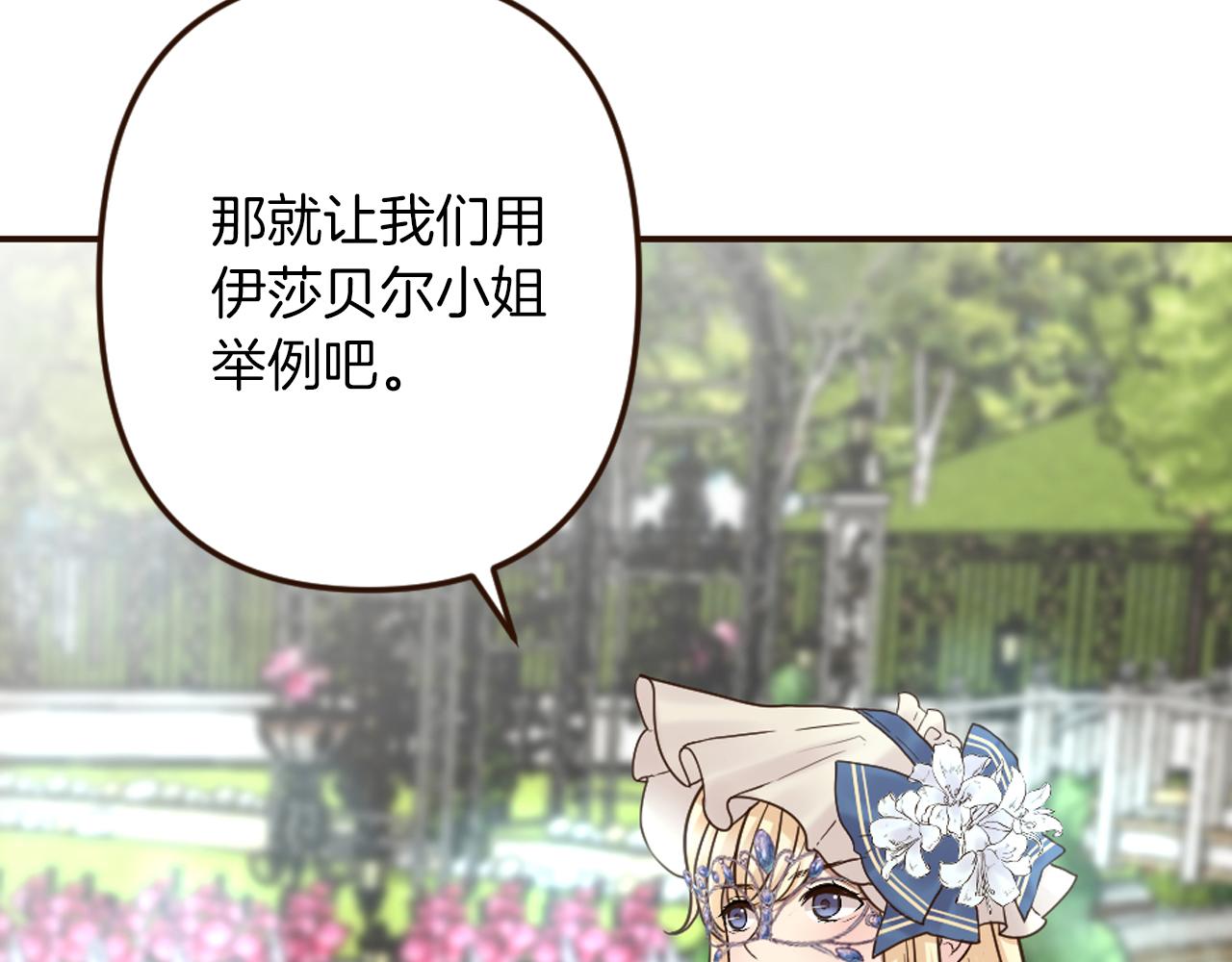 第33话 迷茫！为何想留下(1/4)-第34话