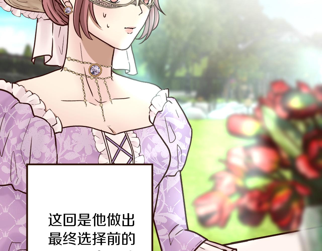 第33话 迷茫！为何想留下(1/4)-第34话