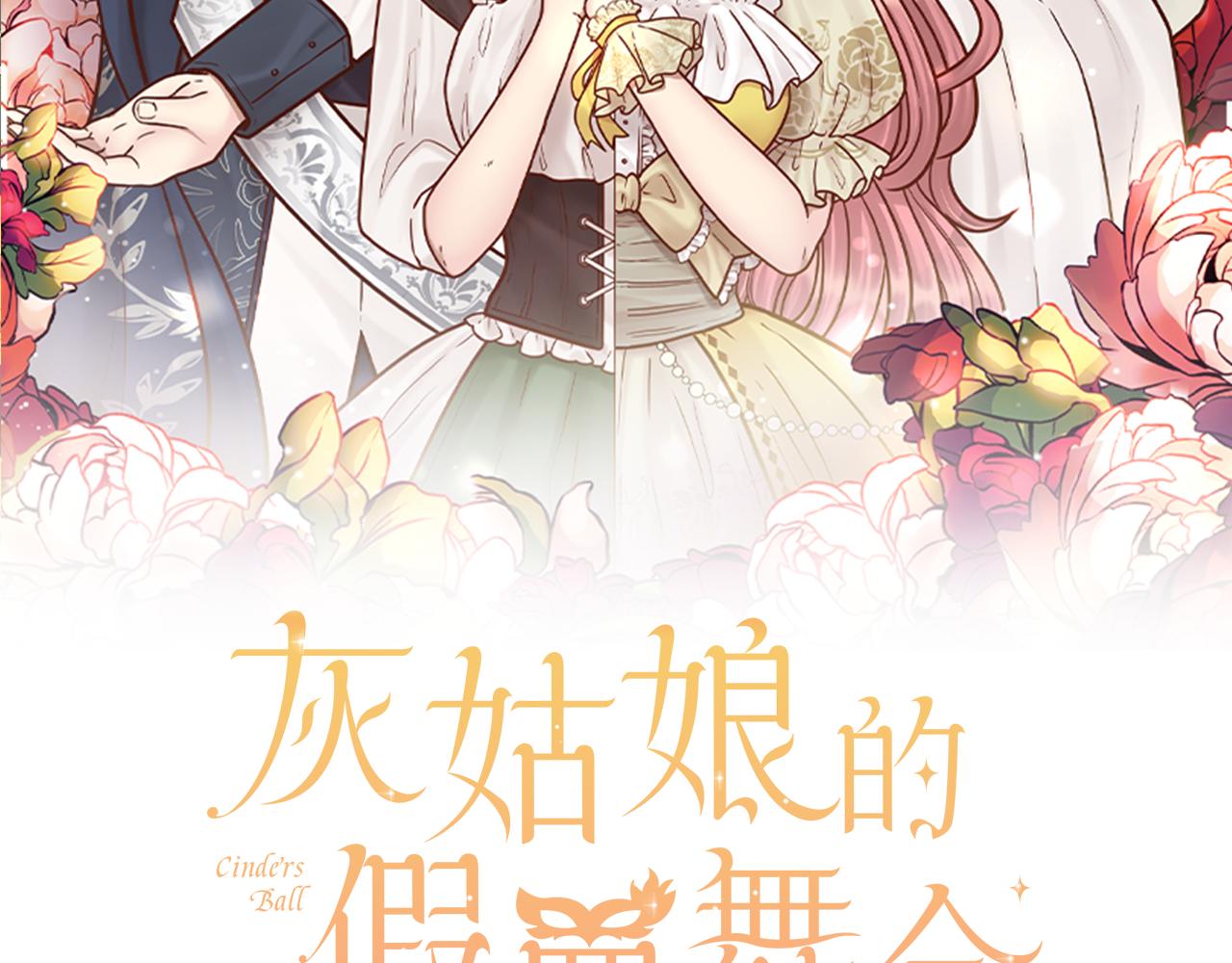 第37话 与心爱的人结婚(1/4)-第38话