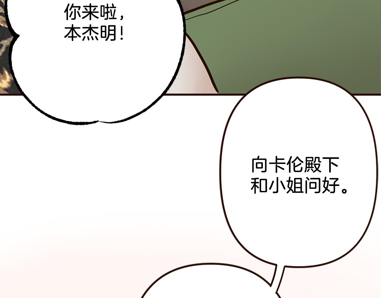 第37话 与心爱的人结婚(1/4)-第38话