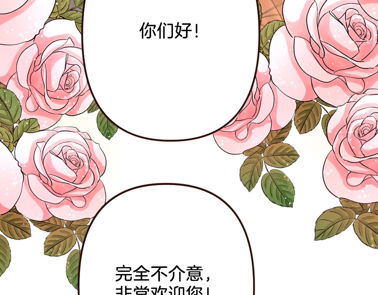 第37话 与心爱的人结婚(1/4)-第38话