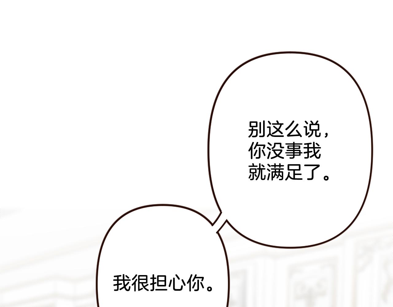 第37话 与心爱的人结婚(1/4)-第38话