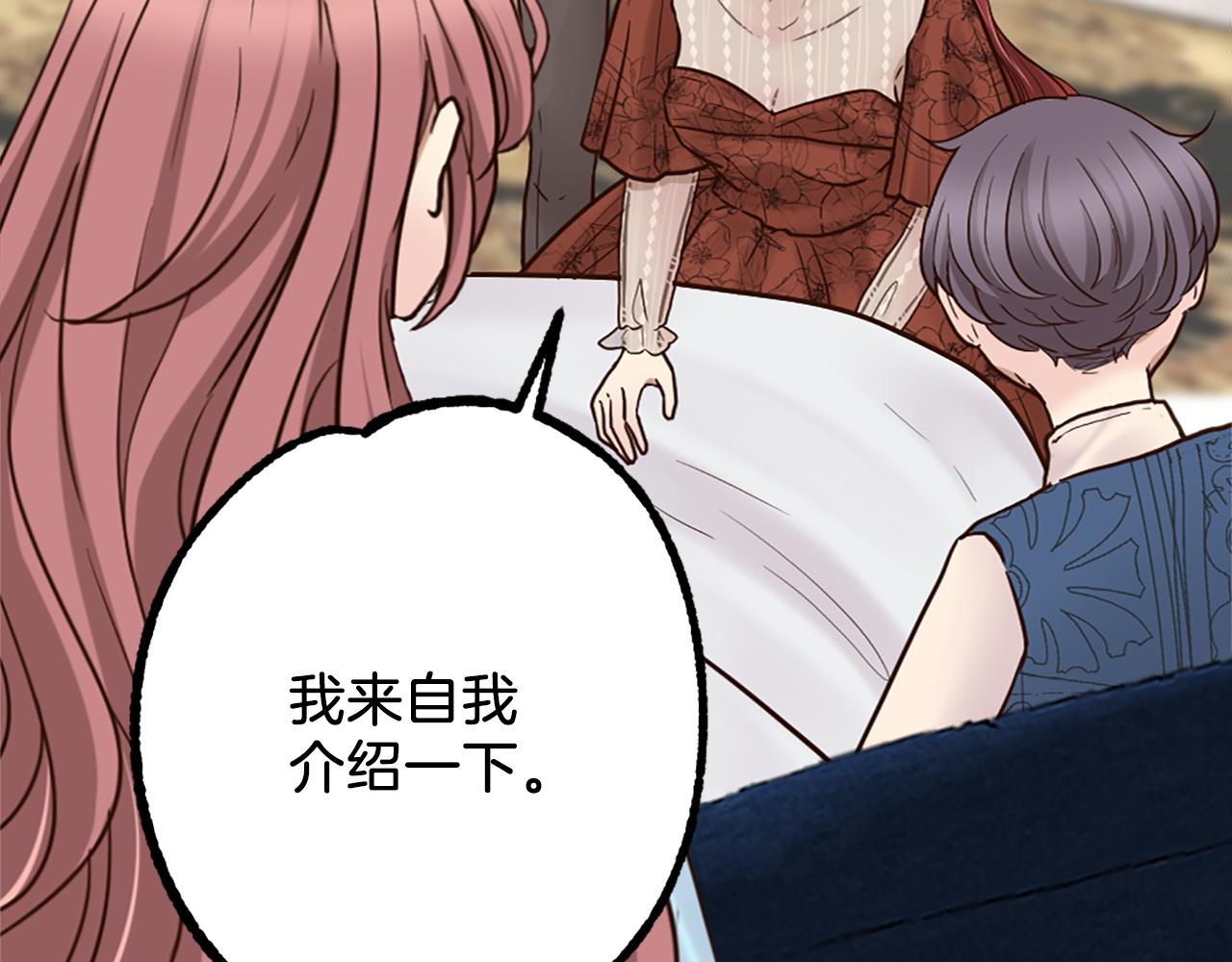 第37话 与心爱的人结婚(1/4)-第38话